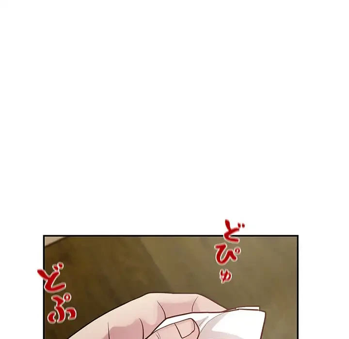 銀行員～VIP担当・長谷部～ 第3話 - 74