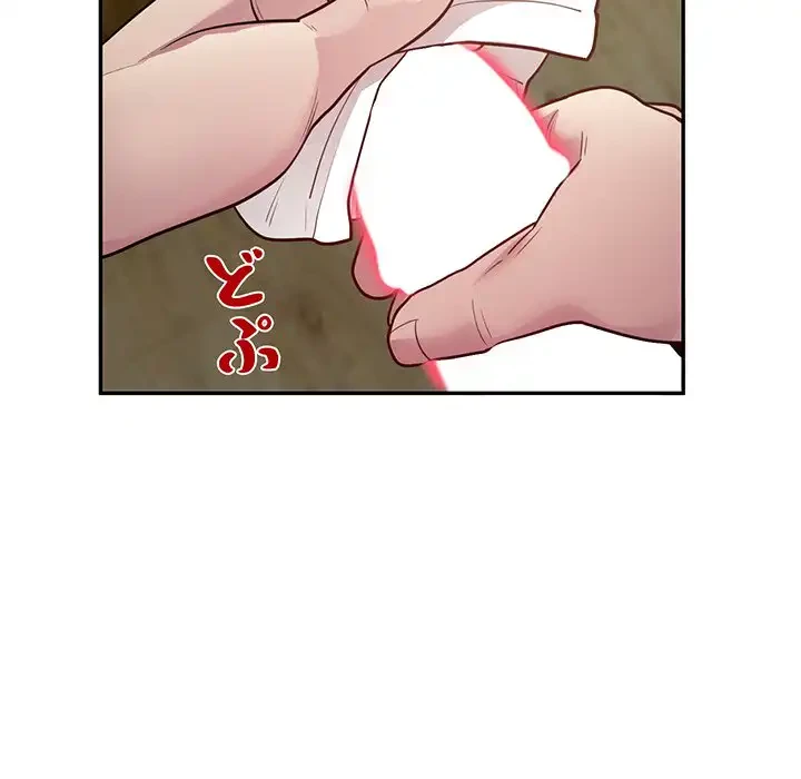 銀行員～VIP担当・長谷部～ 第3話 - 75