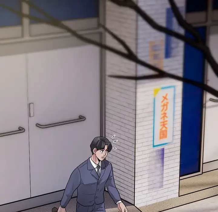 銀行員～VIP担当・長谷部～ 第3話 - 88