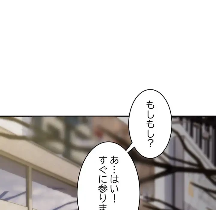 銀行員～VIP担当・長谷部～ 第3話 - 94
