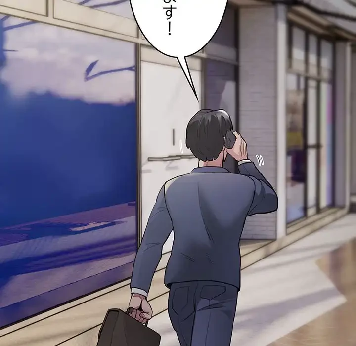 銀行員～VIP担当・長谷部～ 第3話 - 95