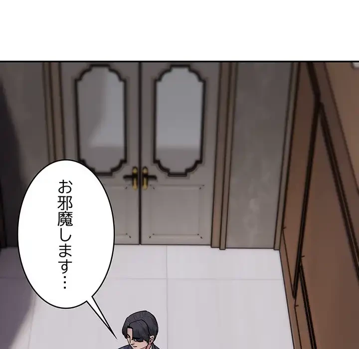 銀行員～VIP担当・長谷部～ 第3話 - 108