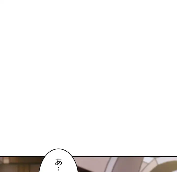 銀行員～VIP担当・長谷部～ 第3話 - 111