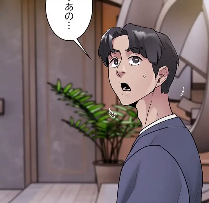 銀行員～VIP担当・長谷部～ 第3話 - 112