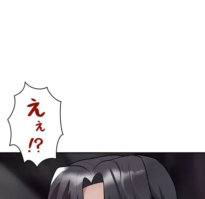 銀行員～VIP担当・長谷部～ 第3話 - 124