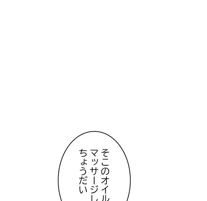 銀行員～VIP担当・長谷部～ 第3話 - 131