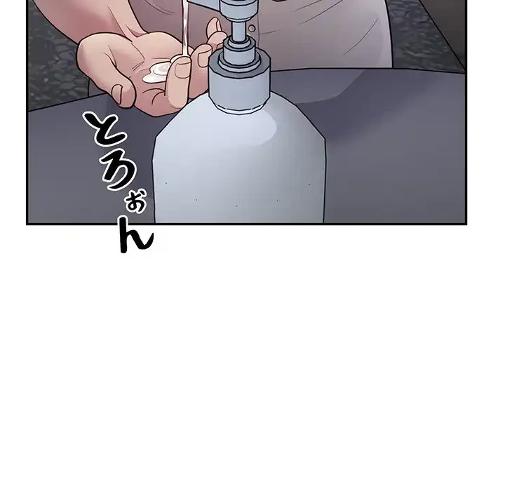 銀行員～VIP担当・長谷部～ 第3話 - 139