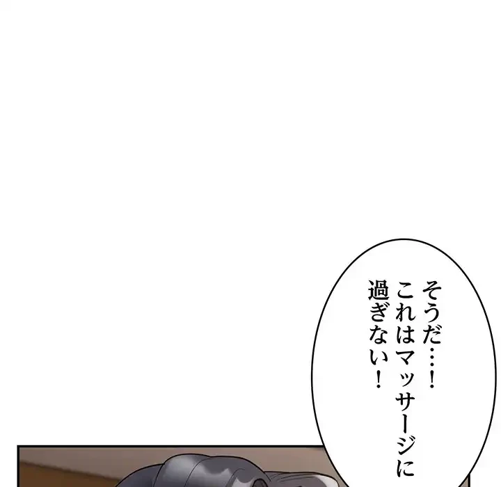 銀行員～VIP担当・長谷部～ 第3話 - 149