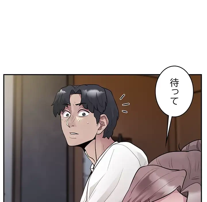 銀行員～VIP担当・長谷部～ 第3話 - 163
