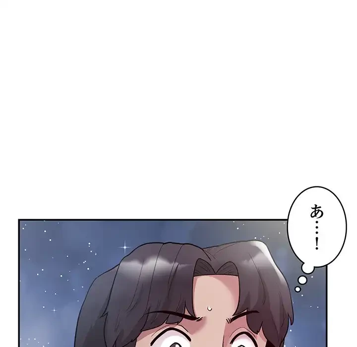 銀行員～VIP担当・長谷部～ 第3話 - 169
