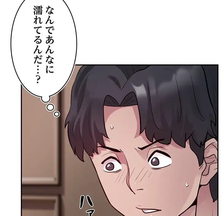 銀行員～VIP担当・長谷部～ 第3話 - 179