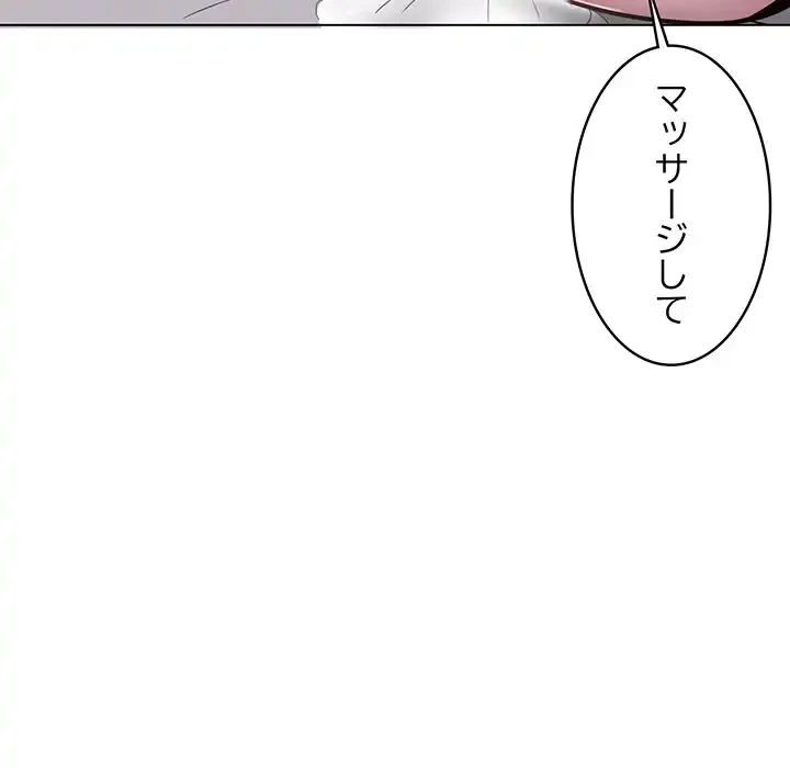 銀行員～VIP担当・長谷部～ 第3話 - 192