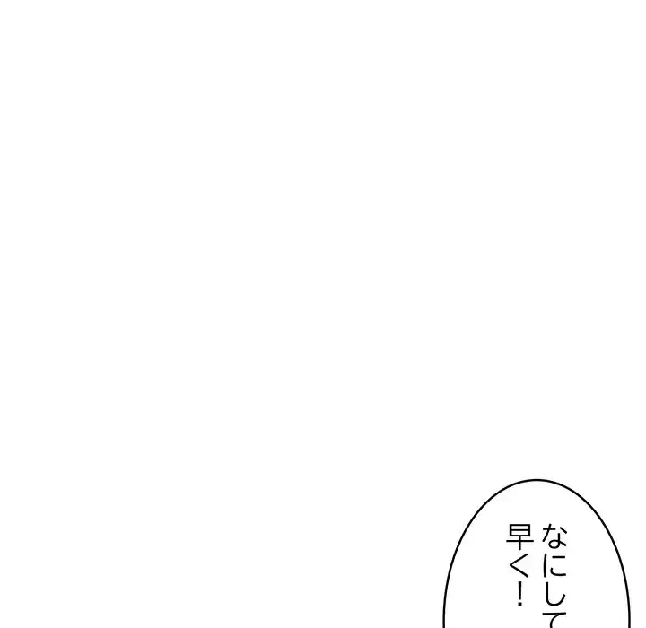 銀行員～VIP担当・長谷部～ 第3話 - 199