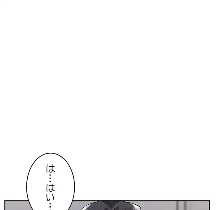 銀行員～VIP担当・長谷部～ 第3話 - 203