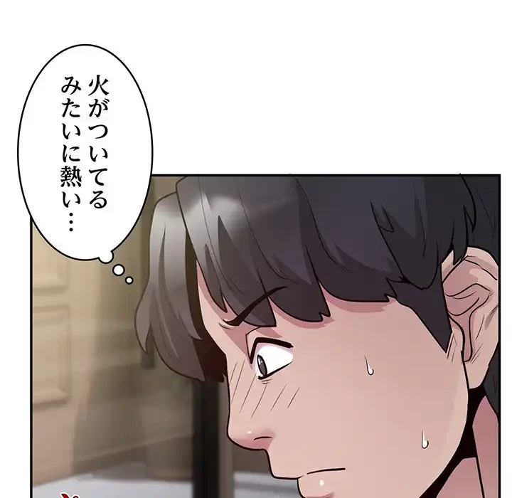 銀行員～VIP担当・長谷部～ 第3話 - 221