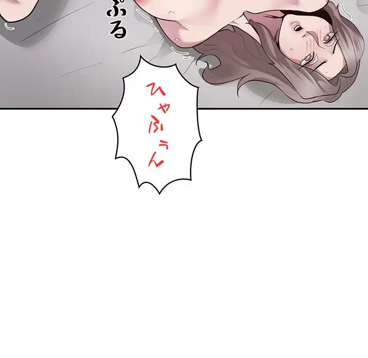 銀行員～VIP担当・長谷部～ 第3話 - 240
