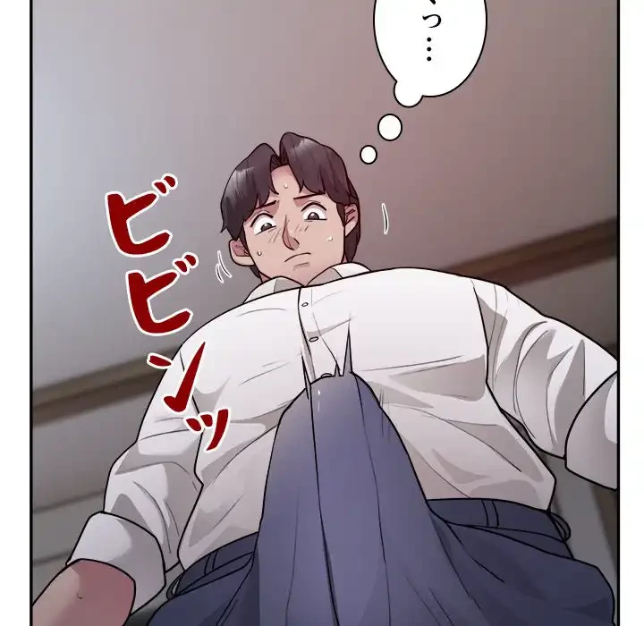 銀行員～VIP担当・長谷部～ 第3話 - 245