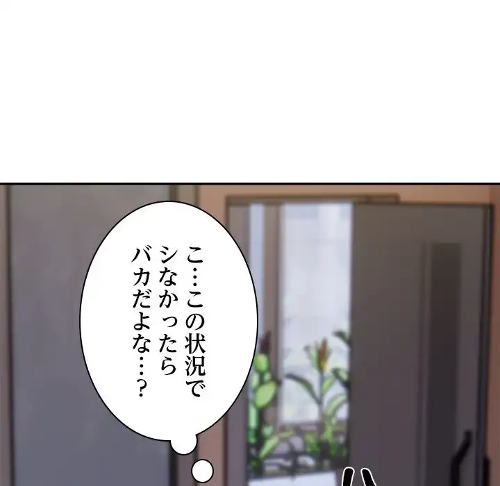 銀行員～VIP担当・長谷部～ 第3話 - 248