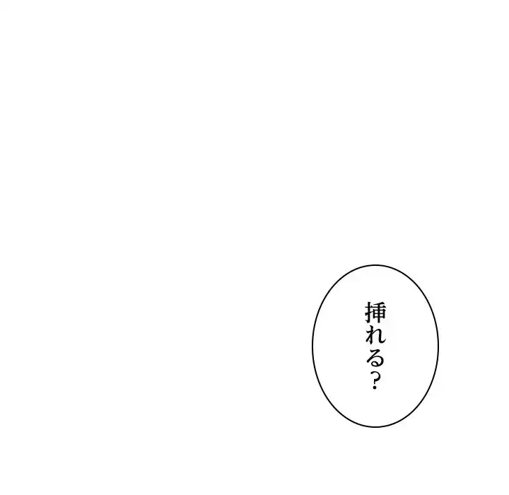 銀行員～VIP担当・長谷部～ 第3話 - 251