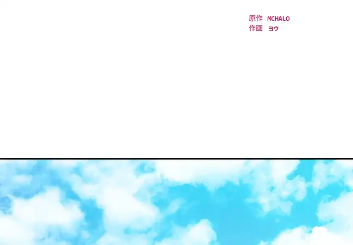 銀行員～VIP担当・長谷部～ 第4話 - 2