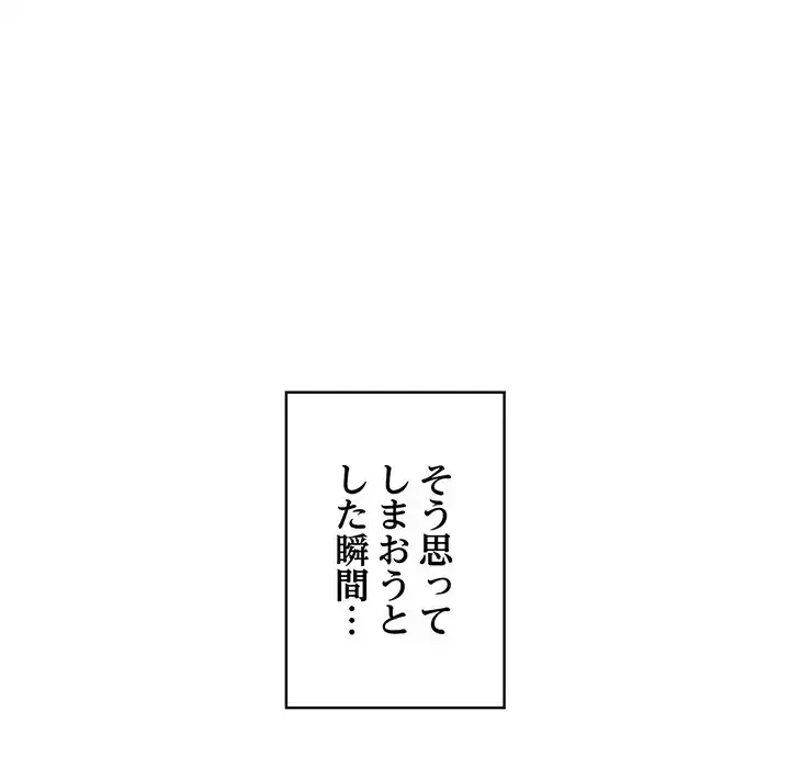銀行員～VIP担当・長谷部～ 第4話 - 16