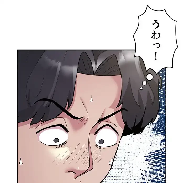 銀行員～VIP担当・長谷部～ 第4話 - 26