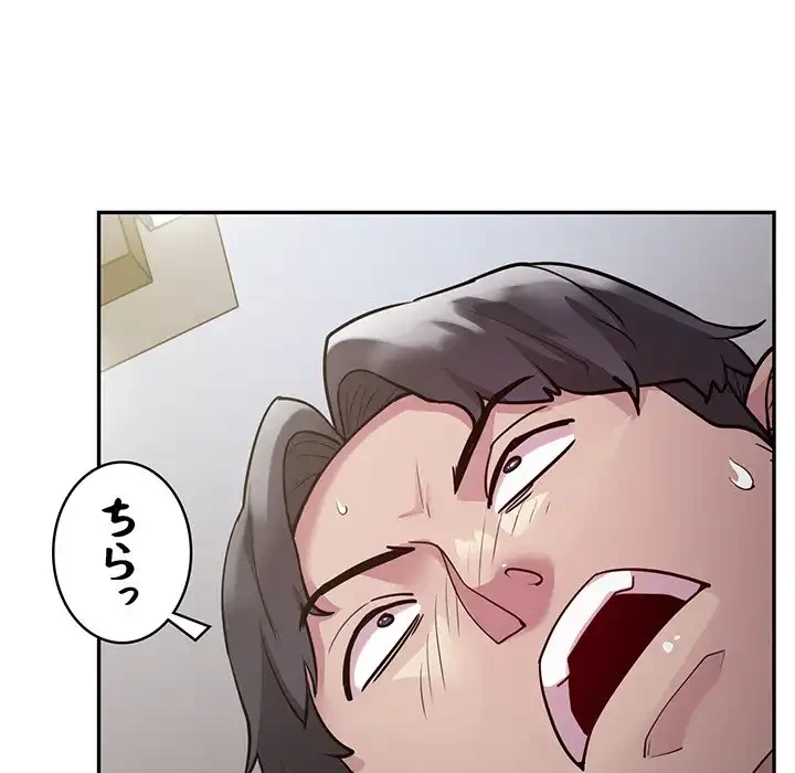 銀行員～VIP担当・長谷部～ 第4話 - 29