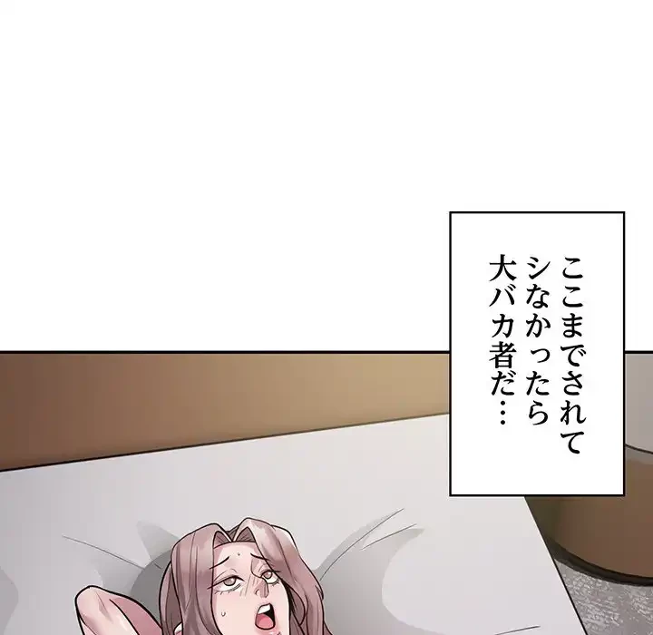 銀行員～VIP担当・長谷部～ 第4話 - 32