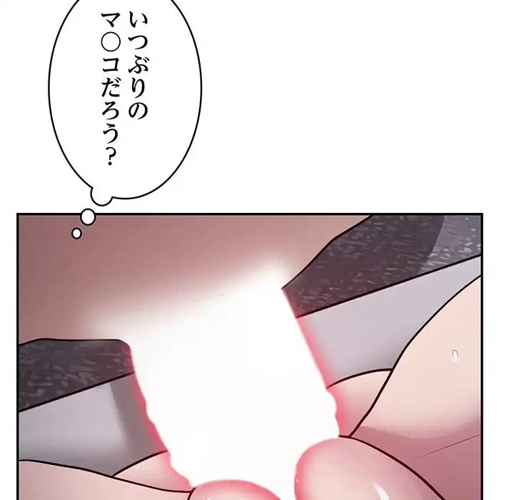 銀行員～VIP担当・長谷部～ 第4話 - 36