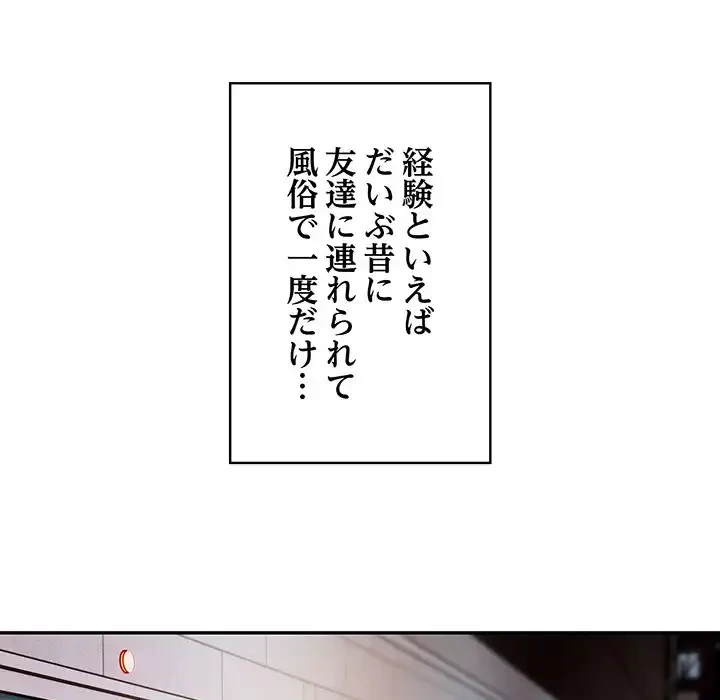 銀行員～VIP担当・長谷部～ 第4話 - 39