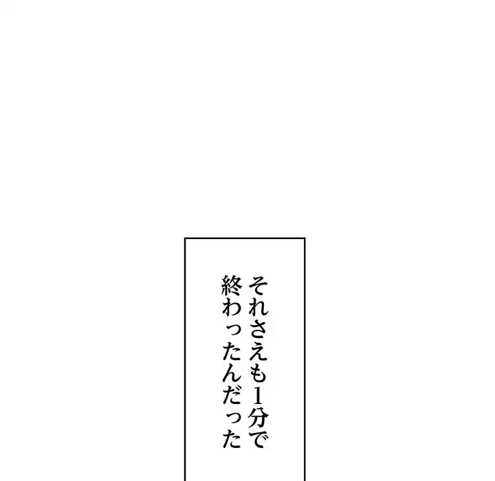 銀行員～VIP担当・長谷部～ 第4話 - 42