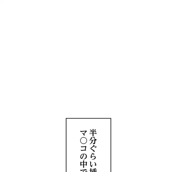 銀行員～VIP担当・長谷部～ 第4話 - 45