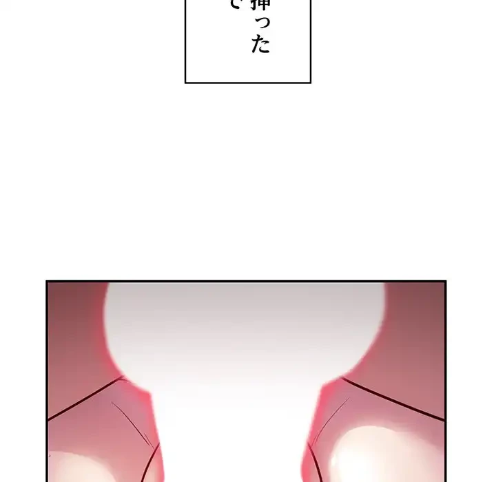 銀行員～VIP担当・長谷部～ 第4話 - 46