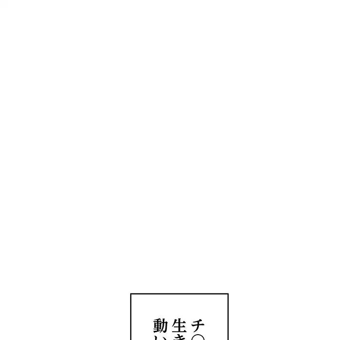 銀行員～VIP担当・長谷部～ 第4話 - 48