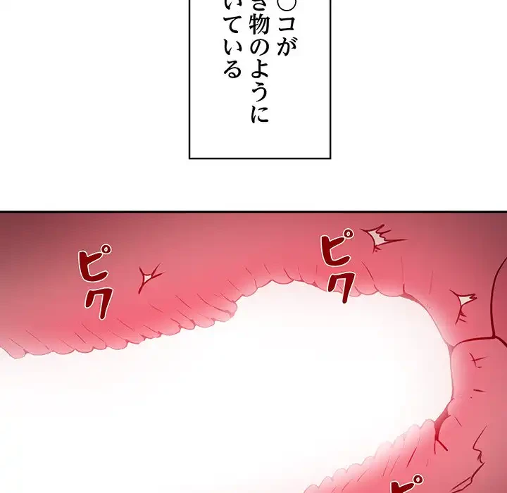 銀行員～VIP担当・長谷部～ 第4話 - 49