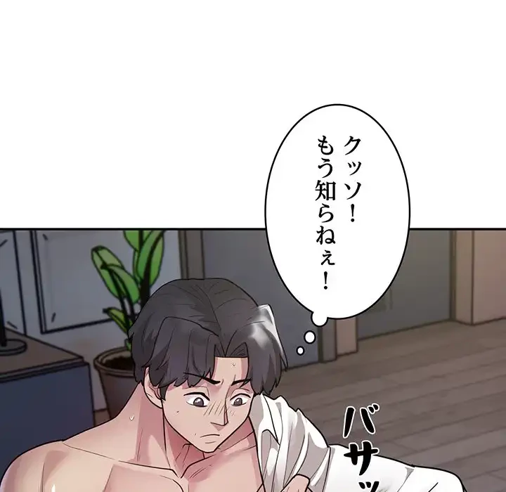 銀行員～VIP担当・長谷部～ 第4話 - 57