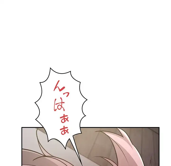 銀行員～VIP担当・長谷部～ 第4話 - 73