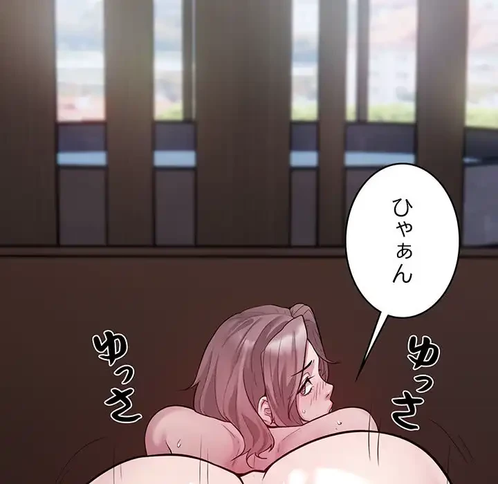 銀行員～VIP担当・長谷部～ 第4話 - 85
