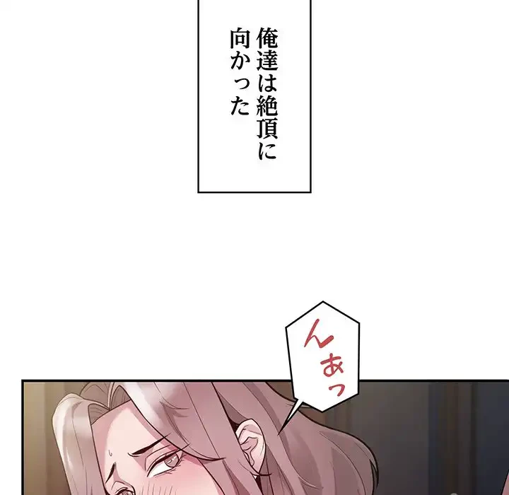 銀行員～VIP担当・長谷部～ 第4話 - 100