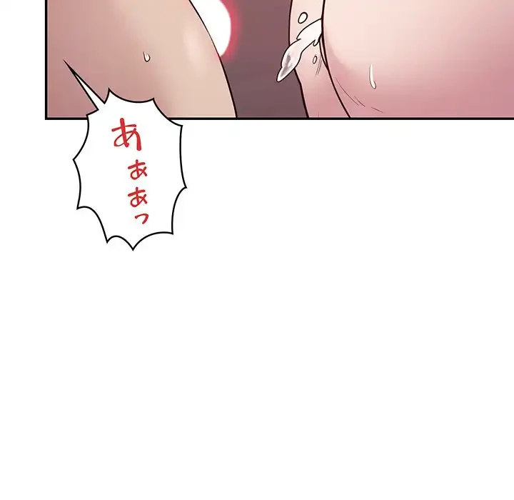 銀行員～VIP担当・長谷部～ 第4話 - 111