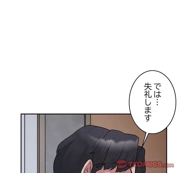 銀行員～VIP担当・長谷部～ 第4話 - 132