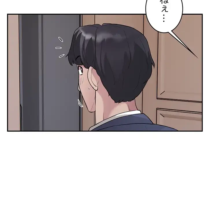 銀行員～VIP担当・長谷部～ 第4話 - 138