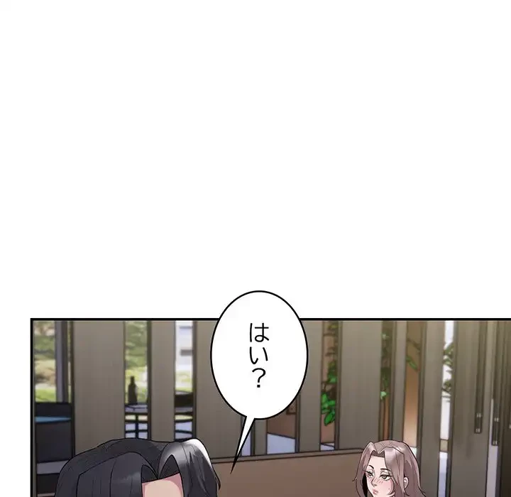 銀行員～VIP担当・長谷部～ 第4話 - 140