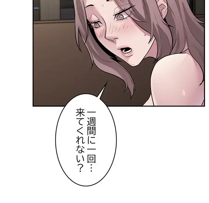 銀行員～VIP担当・長谷部～ 第4話 - 144