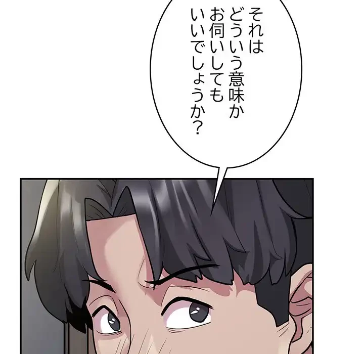 銀行員～VIP担当・長谷部～ 第4話 - 149