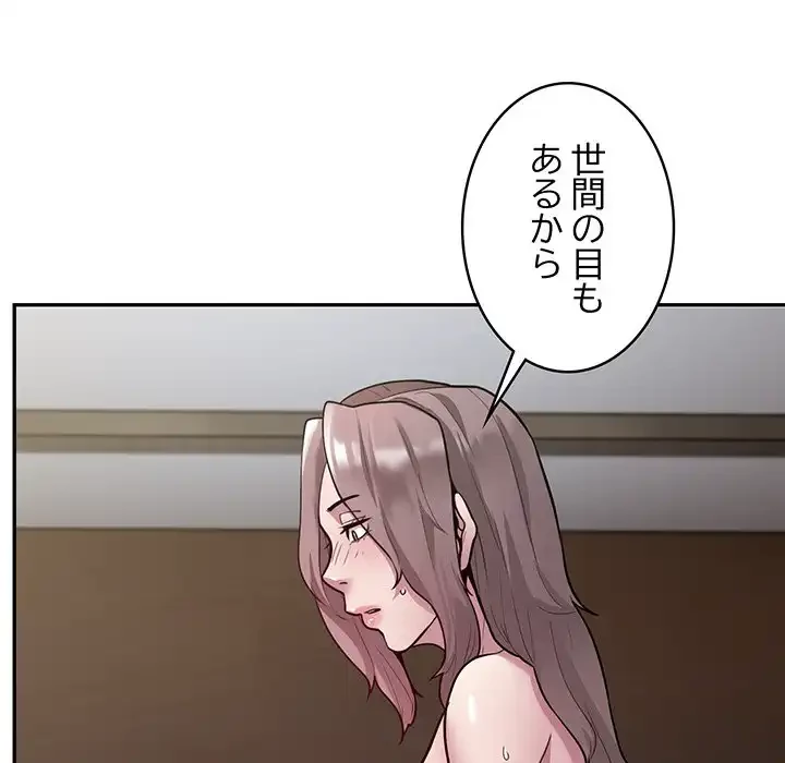 銀行員～VIP担当・長谷部～ 第4話 - 152