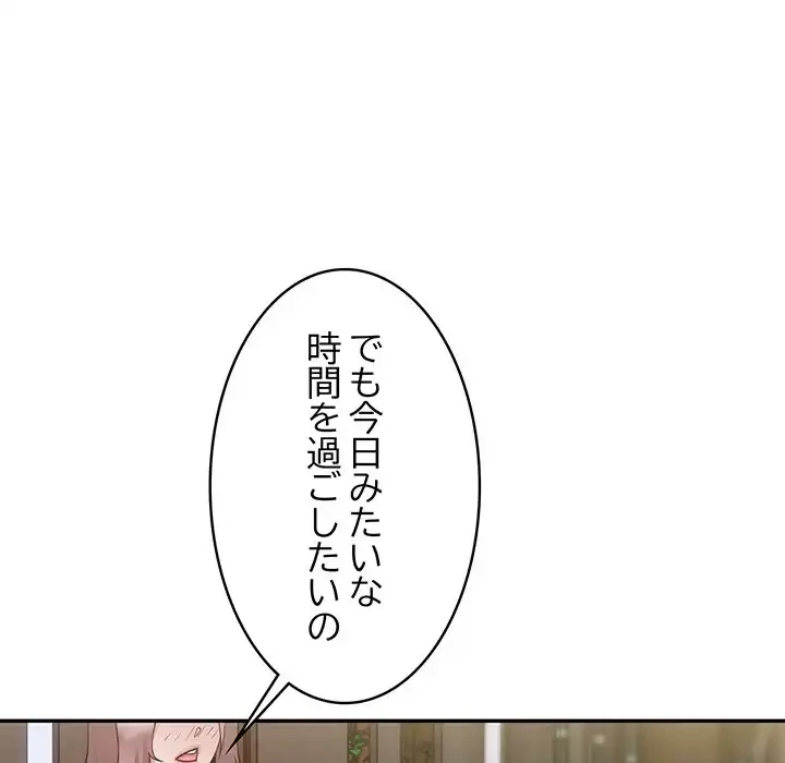 銀行員～VIP担当・長谷部～ 第4話 - 155