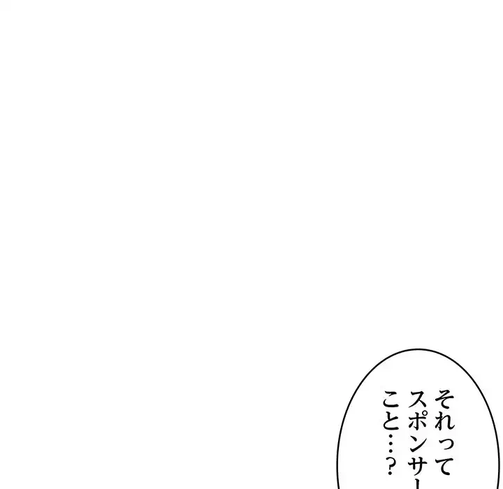 銀行員～VIP担当・長谷部～ 第4話 - 158