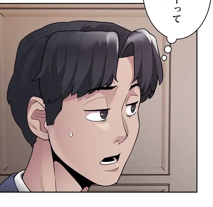 銀行員～VIP担当・長谷部～ 第4話 - 159