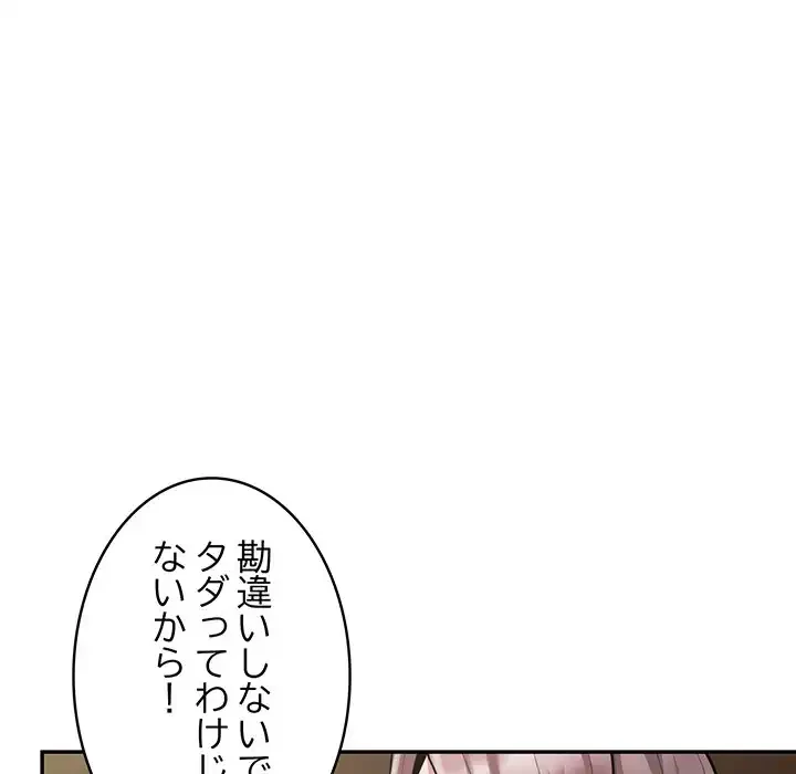銀行員～VIP担当・長谷部～ 第4話 - 161